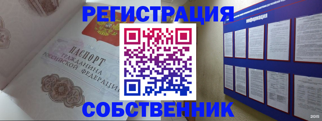 временная регистрация госуслуги в Красноярске