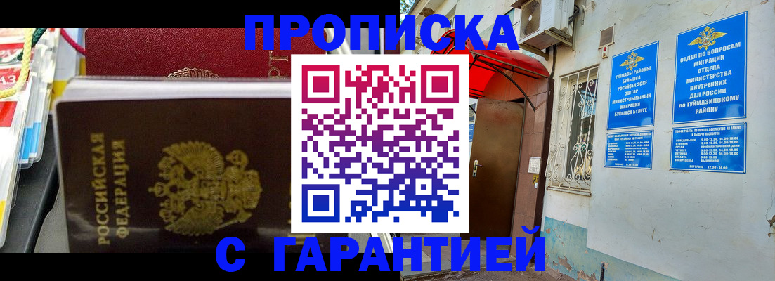 пропишу в квартире в Красноярске