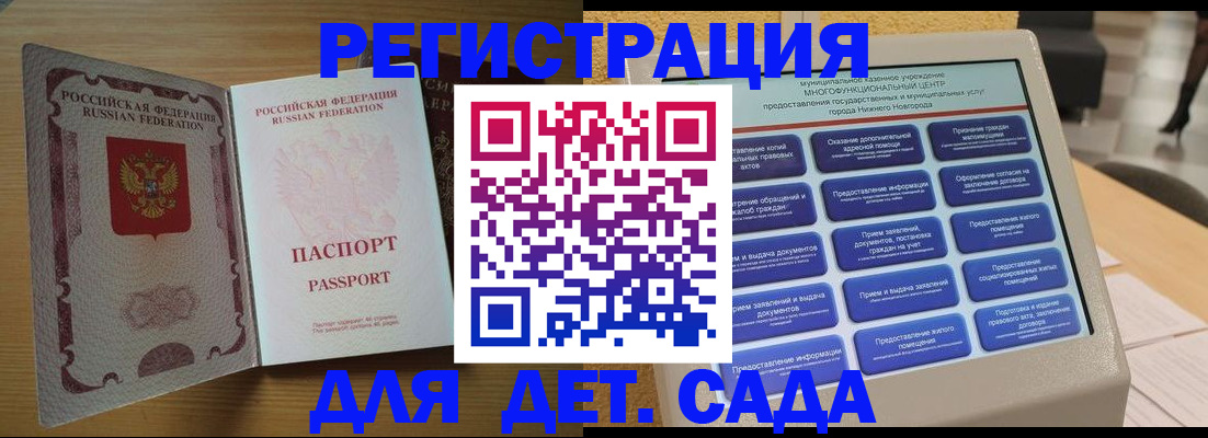 временная регистрация в квартире в Красноярске